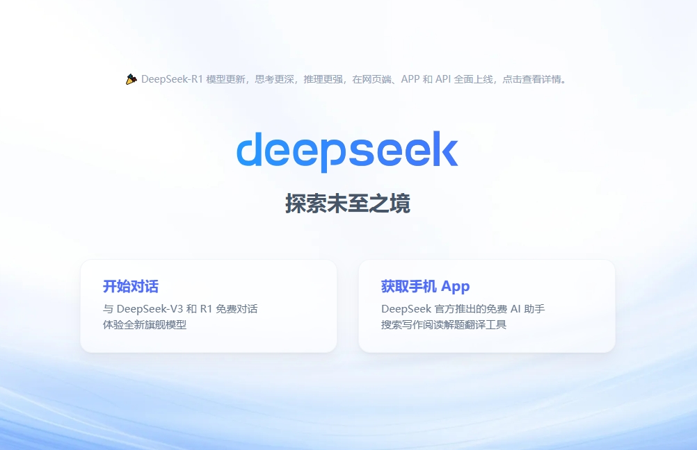 DeepSeek 本地部署教程