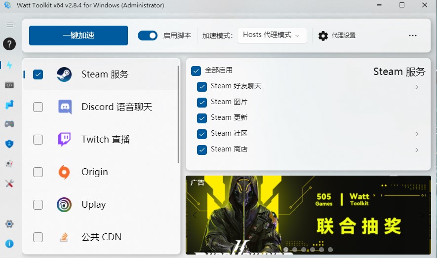 快乐的工具箱 Steam++ 工具箱（Watt Toolkit） – 奶油色泡泡