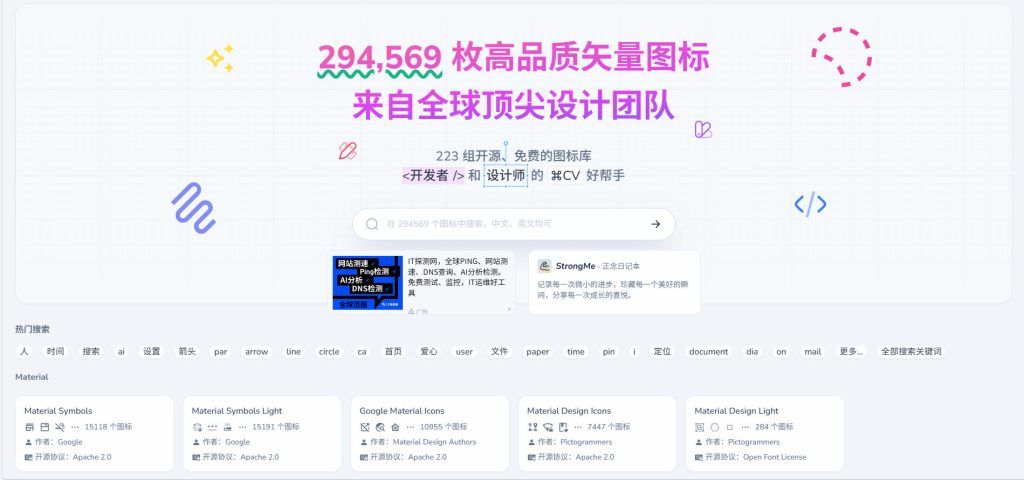 YesIcon  近30万枚免费开源图标