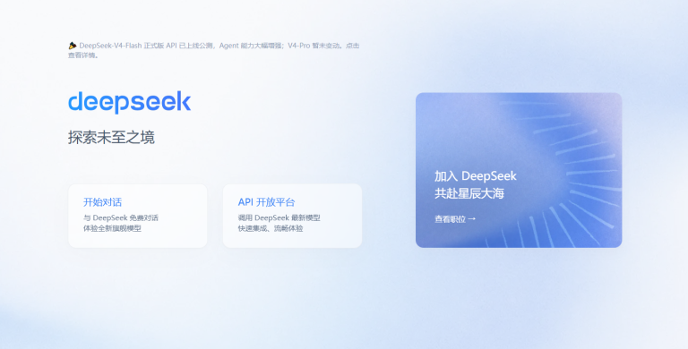 DeepSeek 现已原生接入 Codex
