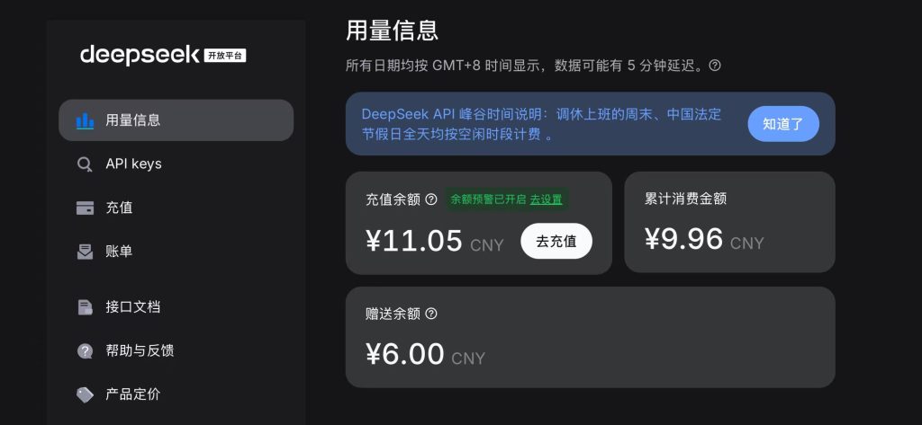 DeepSeek Harness客户端正式上线